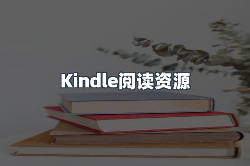 外文电子书系列