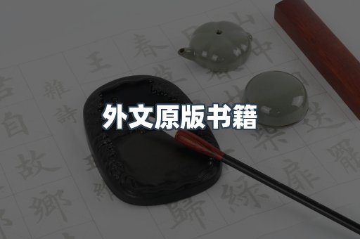 日文电子书系列